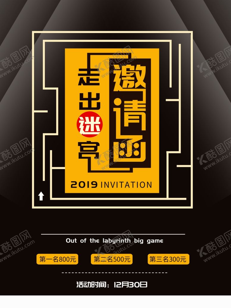 编号：57622309091104204220【酷图网】源文件下载-邀请函