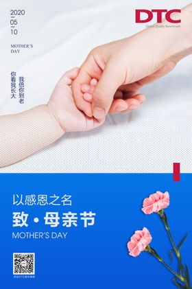 母亲节海报
