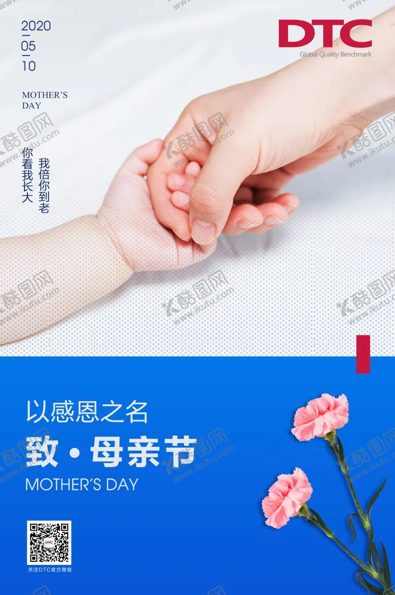 编号：35687806251756438224【酷图网】源文件下载-母亲节海报