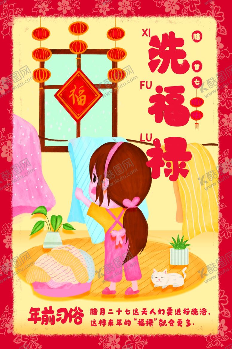 编号：34207309222257136570【酷图网】源文件下载-春节