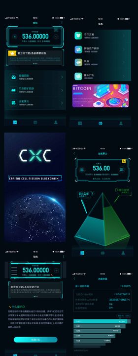 区块链新币发售金融理财app界面设计
