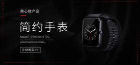 简约手表