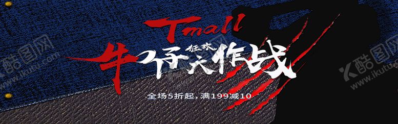 编号：94087309142229571670【酷图网】源文件下载-牛仔裤超市服饰吊牌超市吊牌