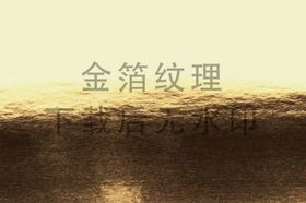 金箔