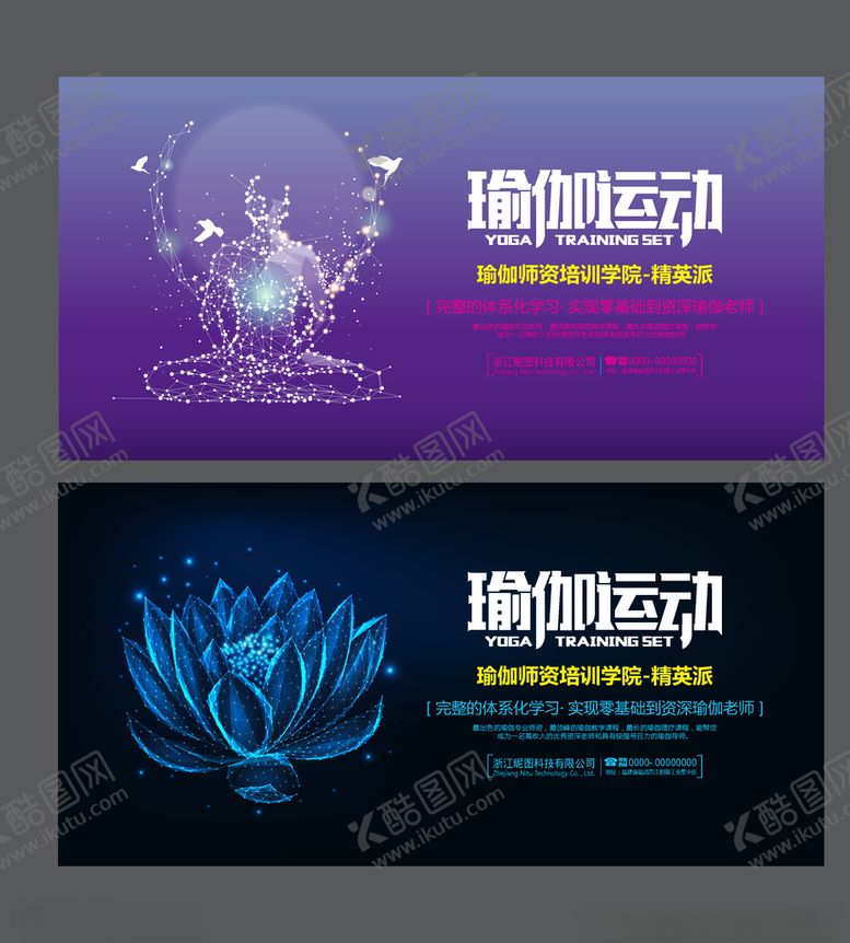 编号：52938007081826367733【酷图网】源文件下载-瑜伽