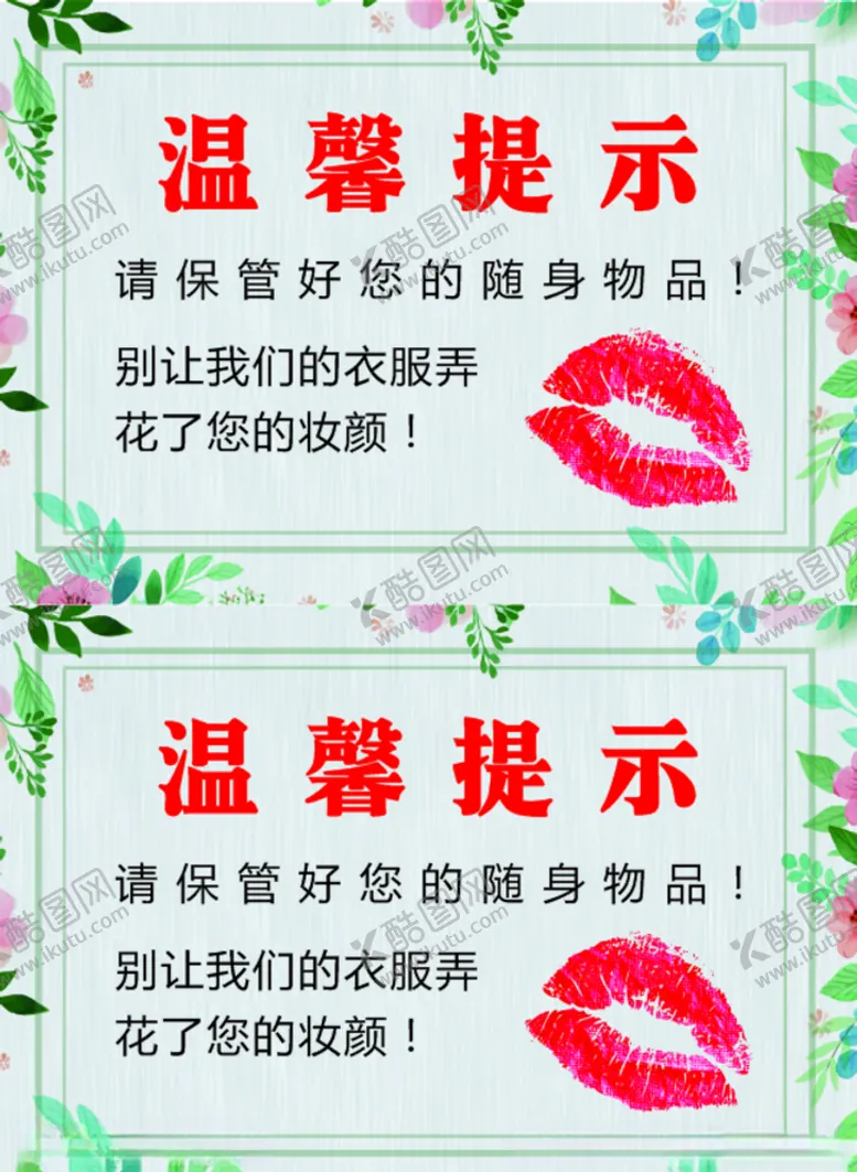 编号：31353705070743213285【酷图网】源文件下载-温馨提示
