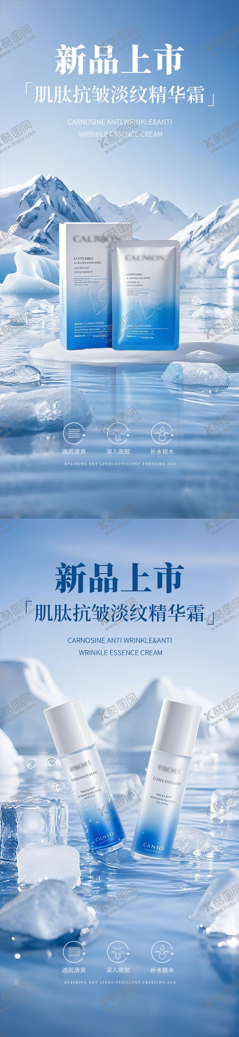 编号：44003207120912594112【酷图网】源文件下载-新品上市精华霜海报
