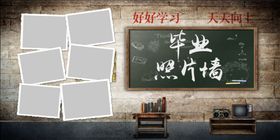 毕业照片墙