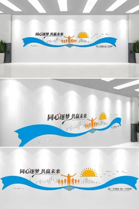 企业文化墙公司楼道梯标语