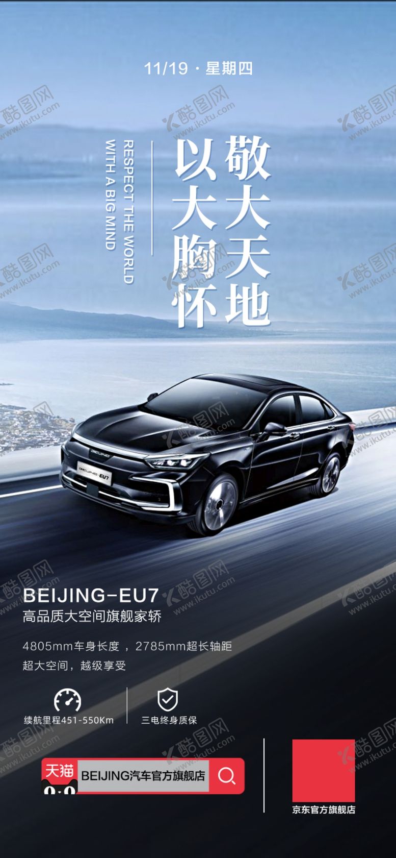 编号：13793205031519476782【酷图网】源文件下载-大胸怀大天地