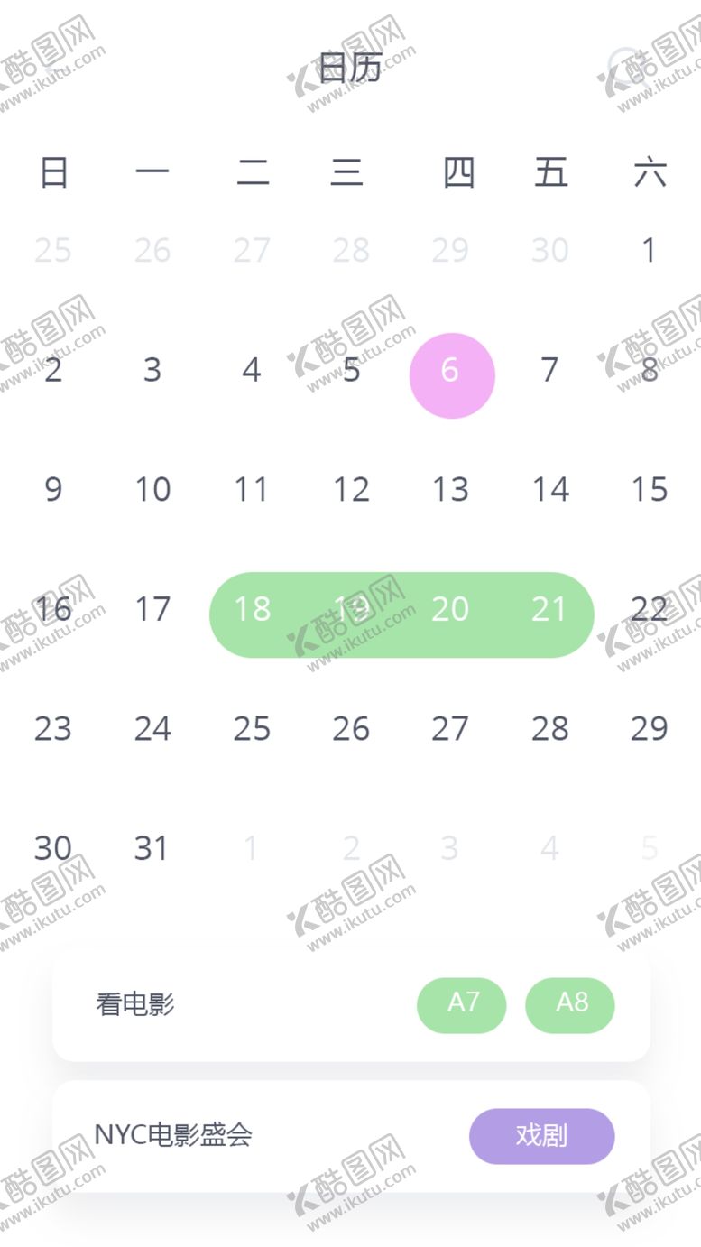 编号：77157901271729278819【酷图网】源文件下载-app界面UI