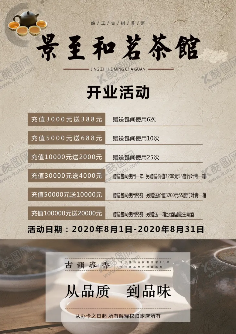 编号：40147404230925598891【酷图网】源文件下载-茶叶