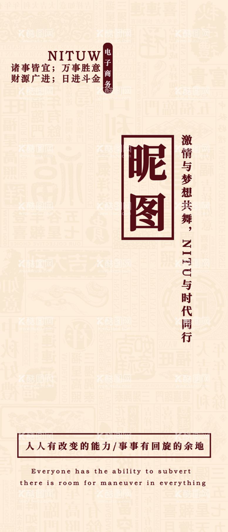 编号：50846209260943060284【酷图网】源文件下载-手机壁纸/电梯贴纸/福字暗纹