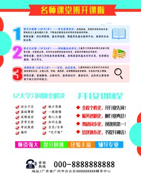 宣传单页