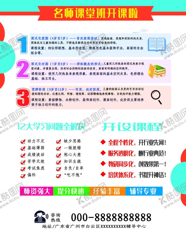 编号：49305605080606151106【酷图网】源文件下载-宣传单页