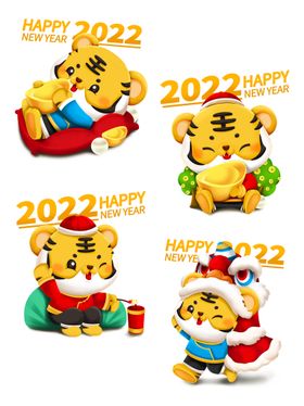 2022新年卡通立体虎招手