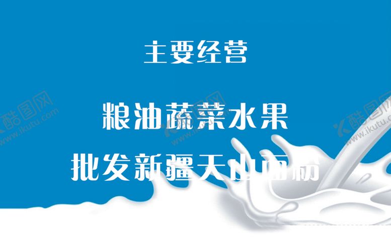 编号：41730402240515309630【酷图网】源文件下载-鲜奶劵