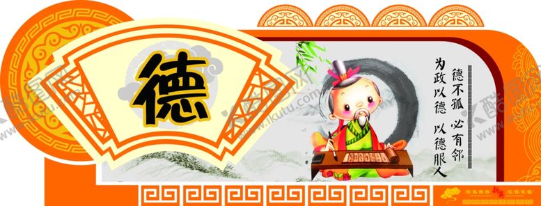 编号：70028409292319316491【酷图网】源文件下载-德文化