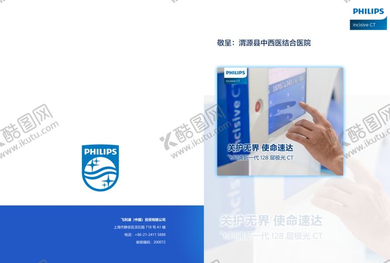 编号：56020401270824348432【酷图网】源文件下载-封面设计杂志书籍封面