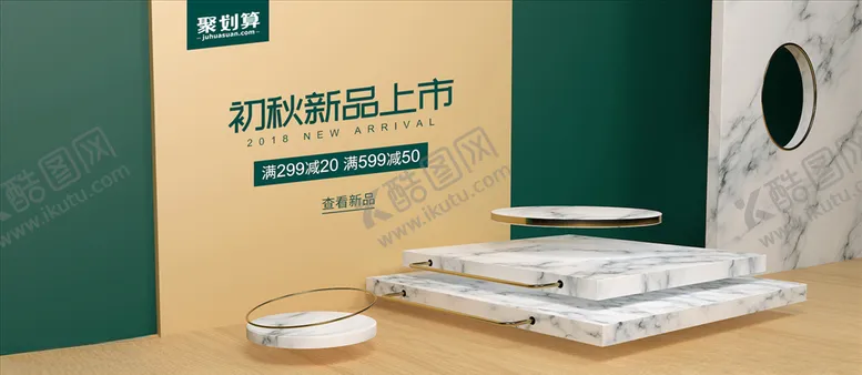 编号：46258403302136167736【酷图网】源文件下载-电商背景