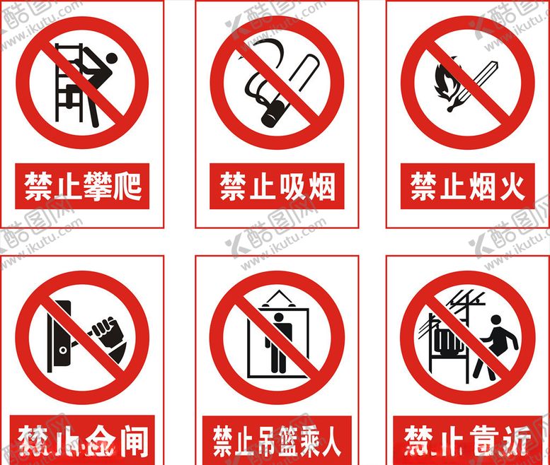 编号：80544806281453392490【酷图网】源文件下载-安全警示牌