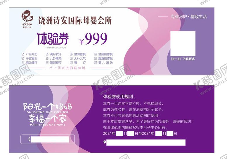 编号：54173610190658566702【酷图网】源文件下载-体验券