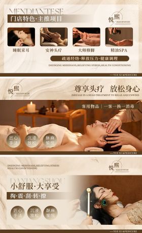 按摩轮播图banner