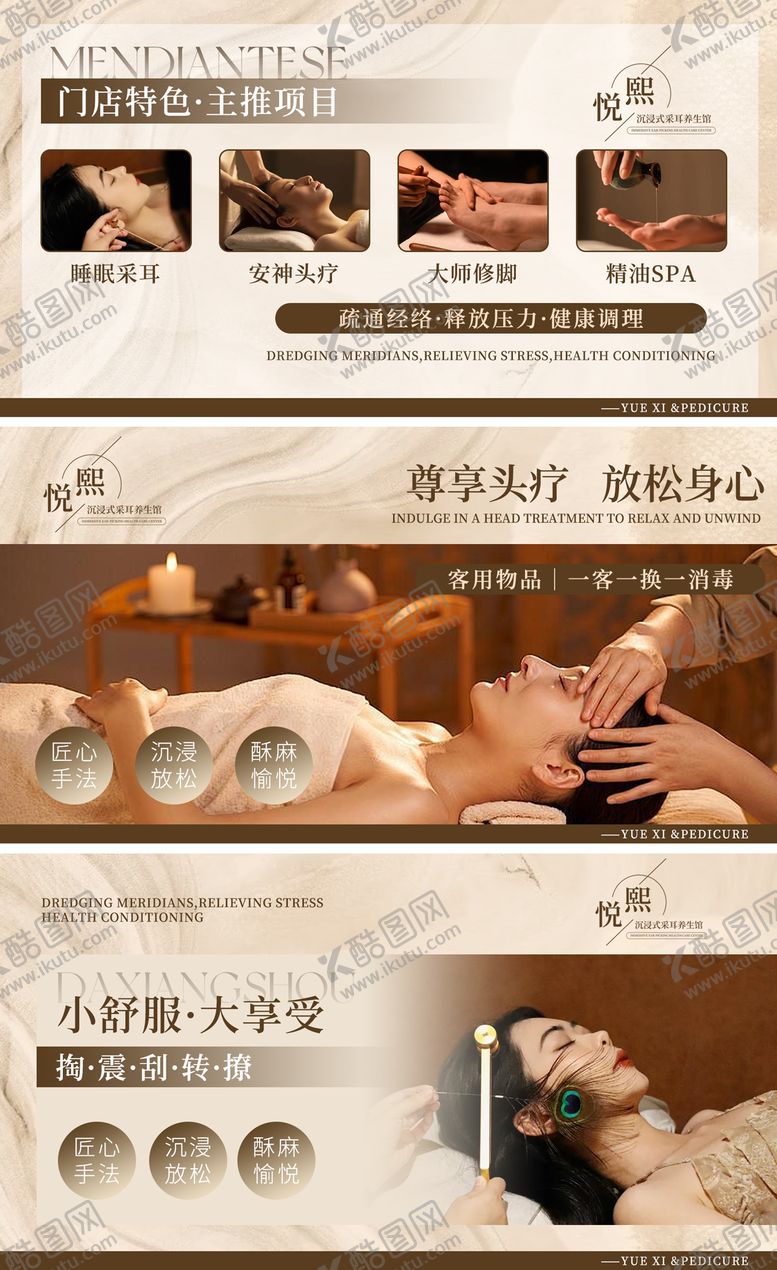编号：21982510182013564836【酷图网】源文件下载-按摩SPA轮播图banner