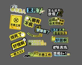 牛马手举牌