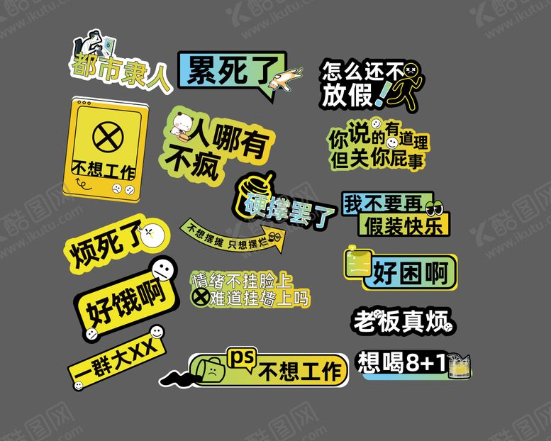 编号：79469605041514357142【酷图网】源文件下载-牛马手举牌