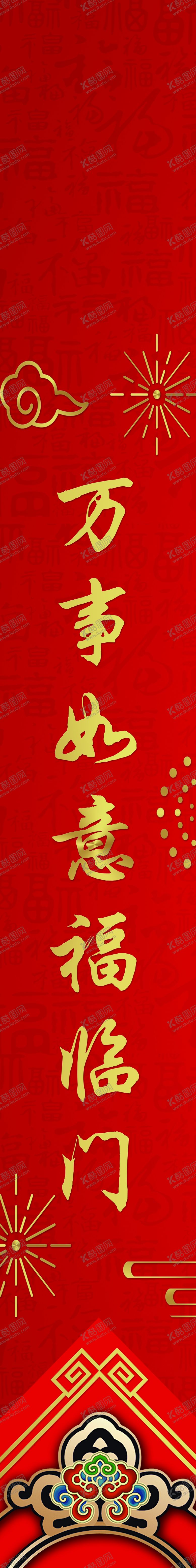 编号：34209109260148437751【酷图网】源文件下载-新年