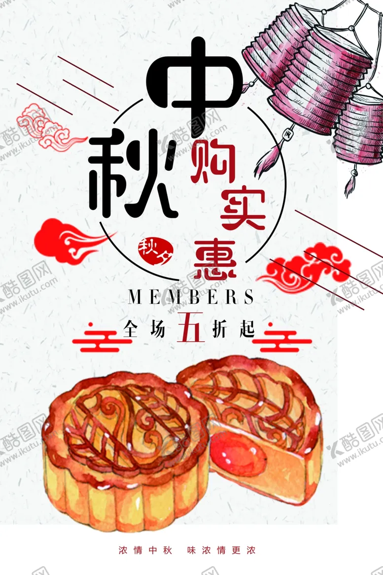 编号：59148006250651443737【酷图网】源文件下载-中秋