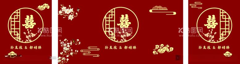 编号：62412412111150427754【酷图网】源文件下载-中式婚礼