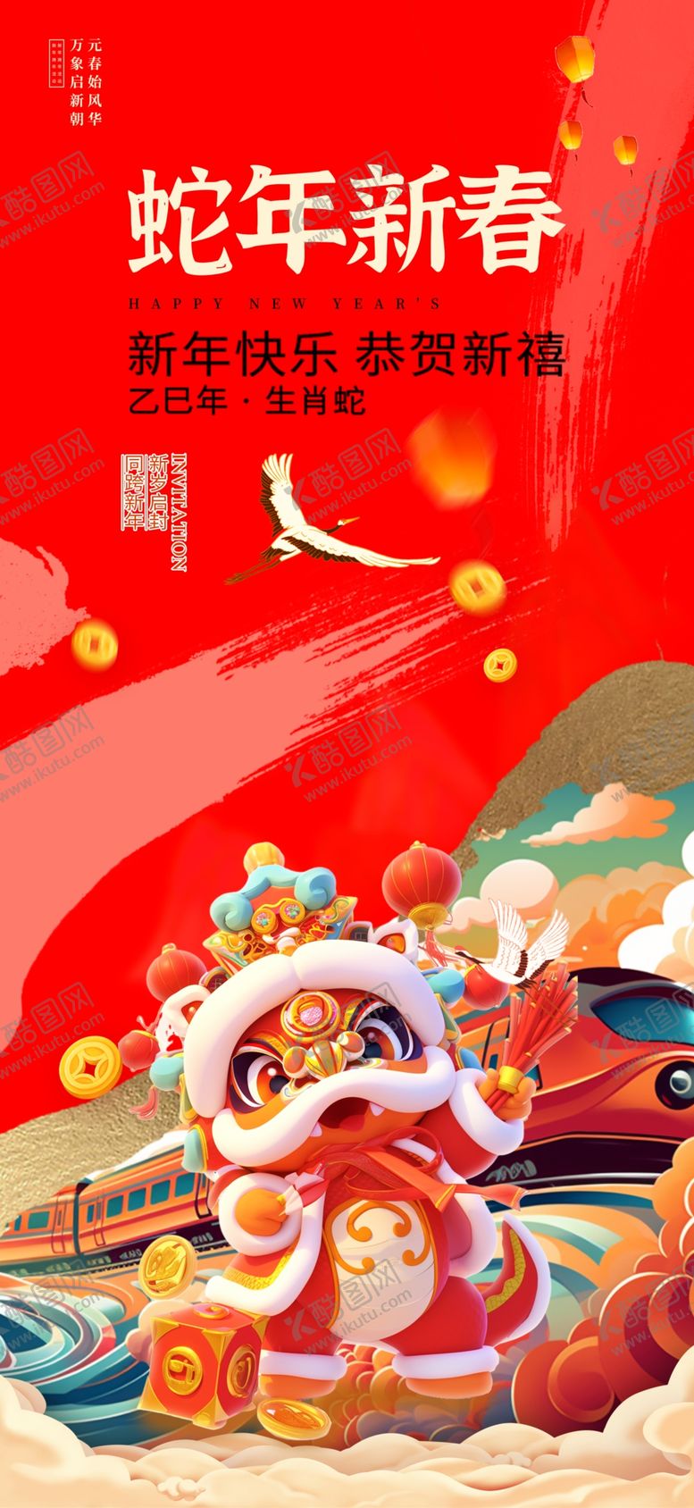 编号：33526203012314241594【酷图网】源文件下载-恭贺新春