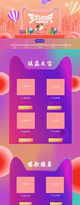 双十一首页双十一装修全屏
