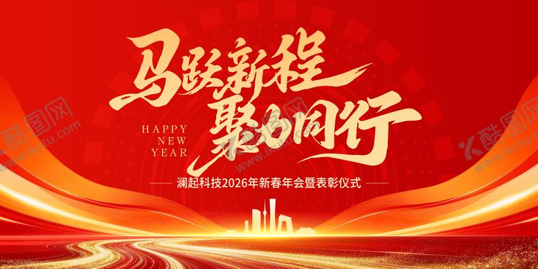 编号：78099701131442265398【酷图网】源文件下载-红色会议年会背景板