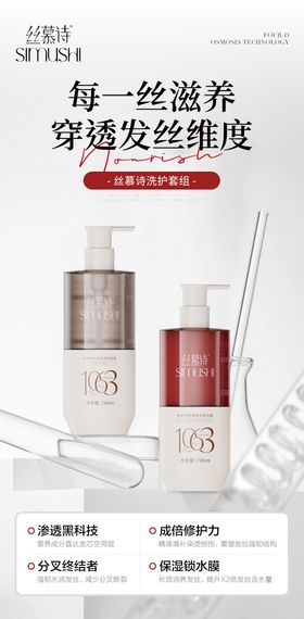 新中式简约护肤品海报