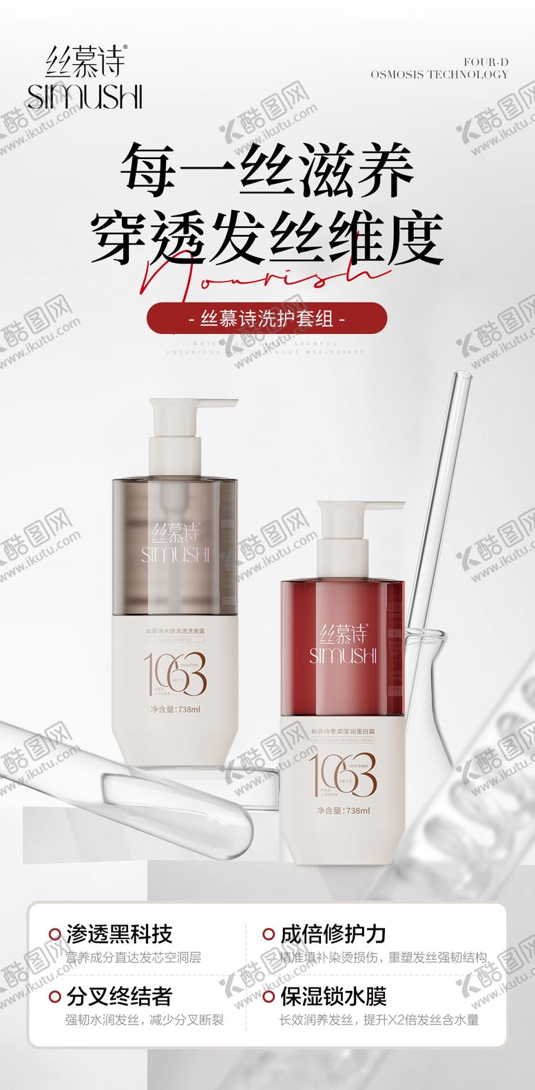 编号：83831206231527177552【酷图网】源文件下载-简约护肤品海报