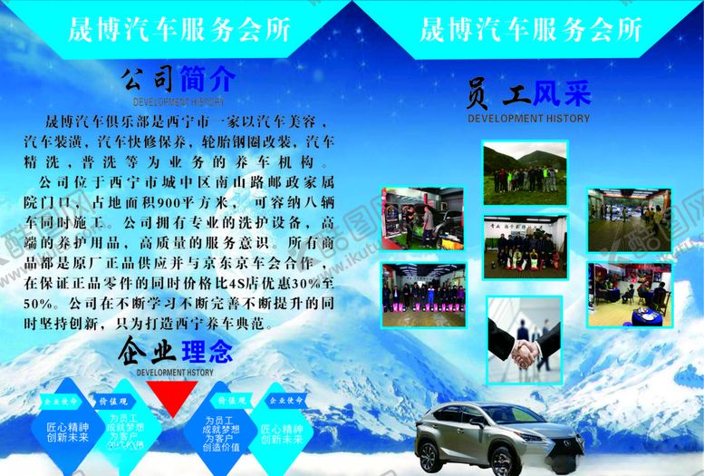 编号：51775107032201309126【酷图网】源文件下载-画册简介
