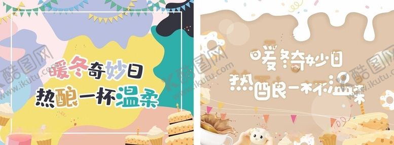 编号：22059705250323391389【酷图网】源文件下载-可爱卡通生日会横幅