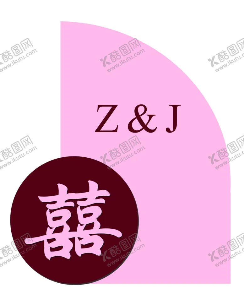 编号：23978301270431364892【酷图网】源文件下载-婚房布置素材