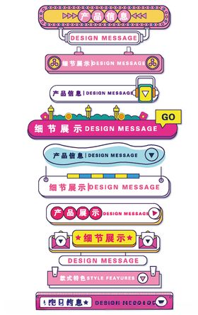 淘宝促销标签
