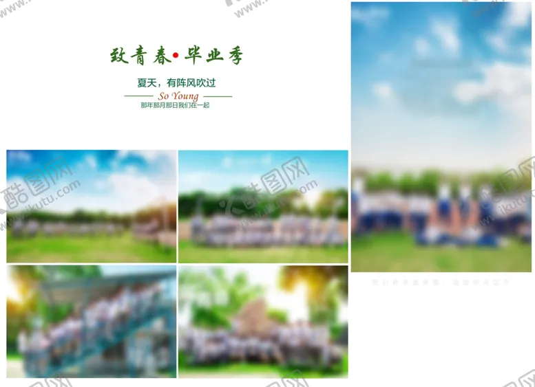 编号：55750907061641236497【酷图网】源文件下载-毕业季相册模板