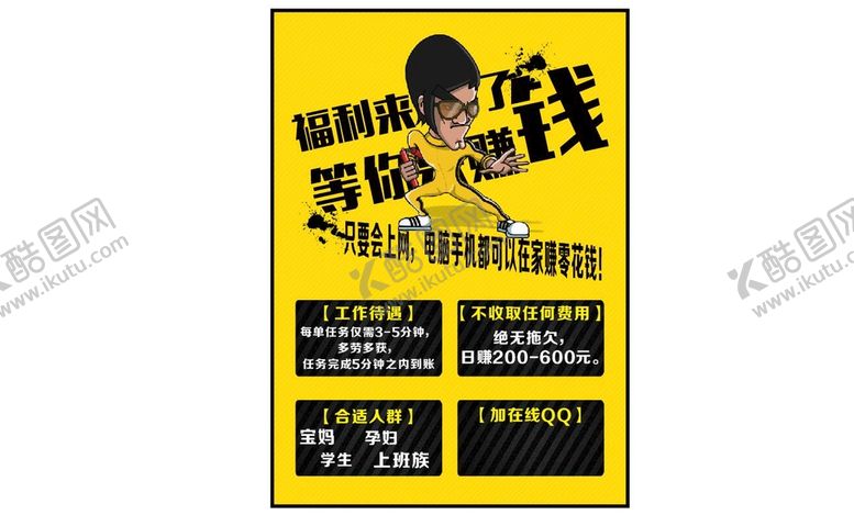 编号：63260501260314122149【酷图网】源文件下载-招聘海报