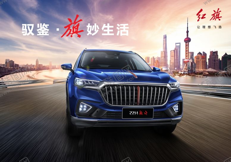 编号：25265605010957397453【酷图网】源文件下载-汽车海报高清汽车吊旗红旗汽车图