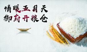 抓米活动桁架