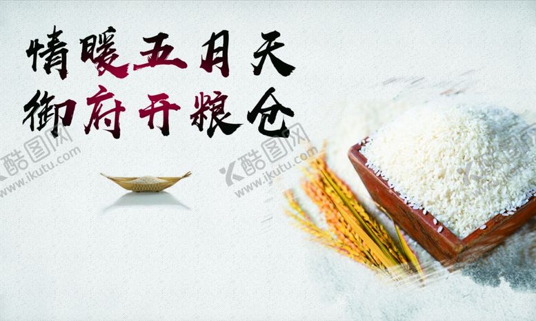 编号：52520306290147121267【酷图网】源文件下载-抓米活动桁架
