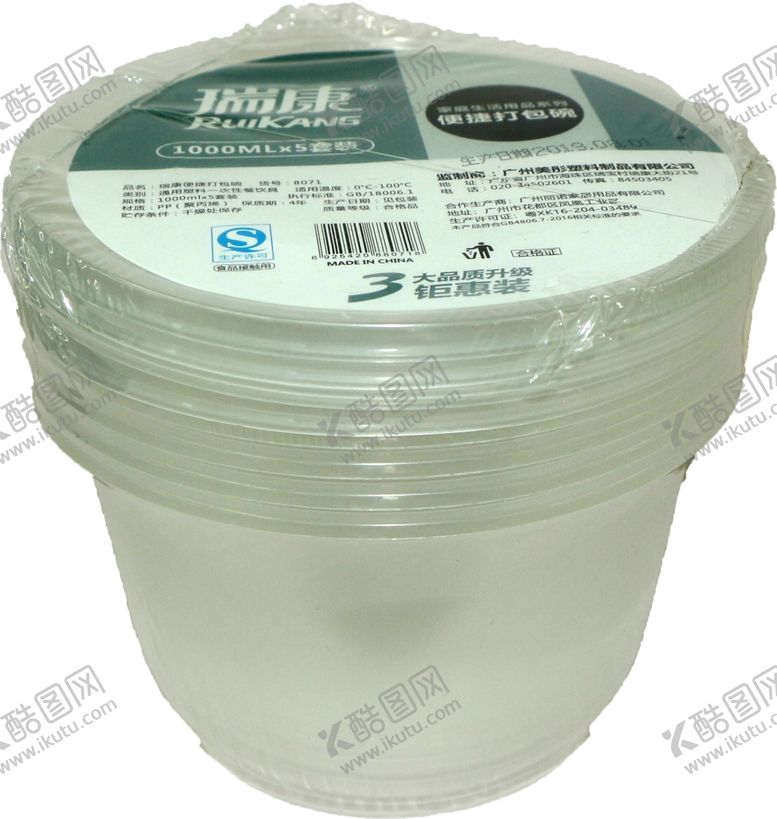 编号：37730609091625561068【酷图网】源文件下载-打包碗