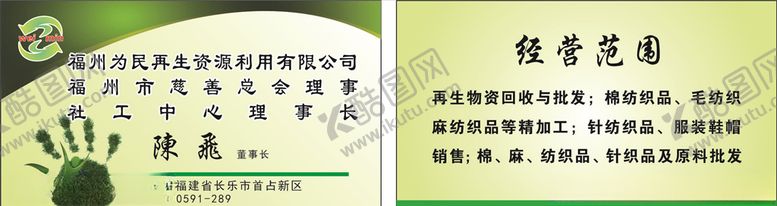 编号：35987709202212287012【酷图网】源文件下载-名片模板