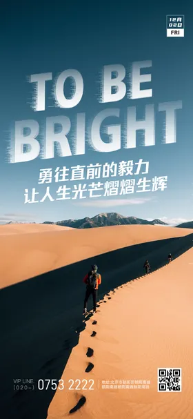 日签海报